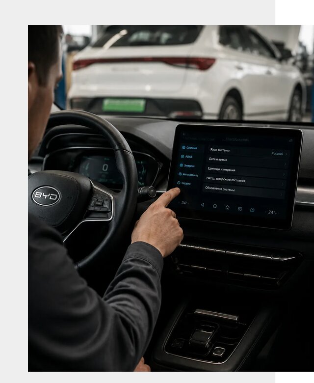 Русификация BYD E2 в Белой Калитве от 15453 р. | ФастМобиль-Бкл под ключ