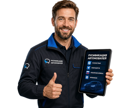 Вас интересует Русификация Honda Ridgeline для комфортной езды в Белой Калитве? задайте вопрос